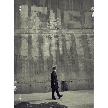 HUH GAK - [LOVE LETTER] 5th Mini Album CD+PhotoBook K-POP SEALED von LOEN ENTERTAINMENT