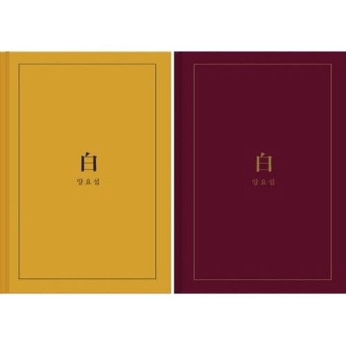 Highlight Yang Yo Seob - [ÛÜ White] 2nd Mini Solo Album Random VER CD+Book+Card K-POP SEALED von LOEN ENTERTAINMENT
