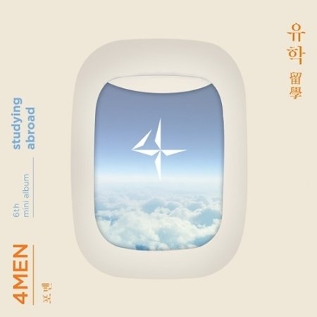 4MEN - [ STUDYING ABROAD ] 6th Mini Album CD K-POP Sealed von LOEN Entertainment