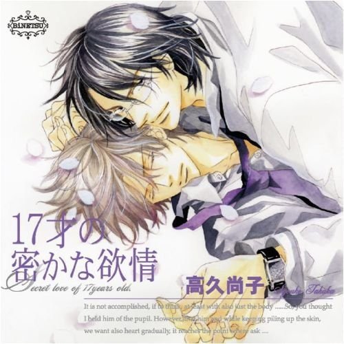 Drama CD Drama CD von Lantis Japan