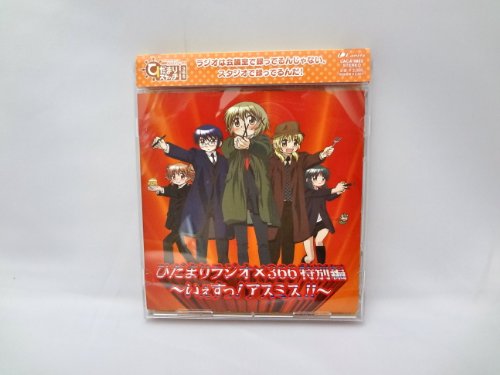 Hidamari Radio 365 Radio CD 2 von ランティス