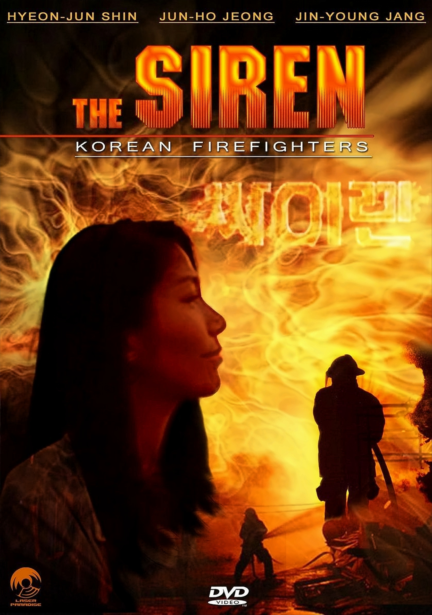The Siren - Korean Firefighters von Laser Paradise