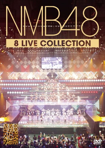 NMB48 8 LIVE COLLECTION 【豪華11枚組コンプリートDVD-BOX】 von Laugh Out Loud Records