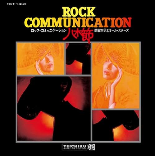 Rock Communication Yagibushi [Vinyl LP] von Lawson Ent INC