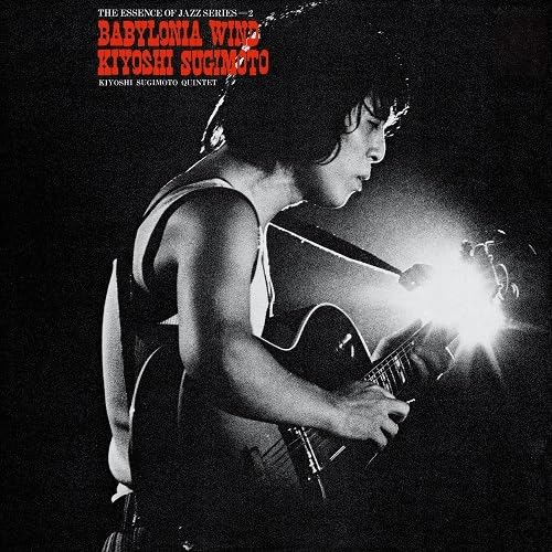 Babylonia Wind [Vinyl LP] von Lawson Ent