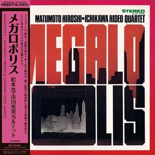 Megalopolis [Vinyl LP] von Lawson Ent