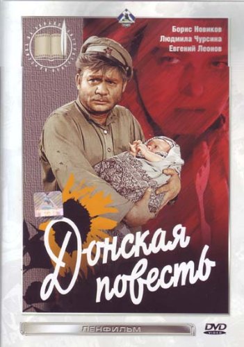 Donskaya povest' (DVD PAL) von Lenfilm