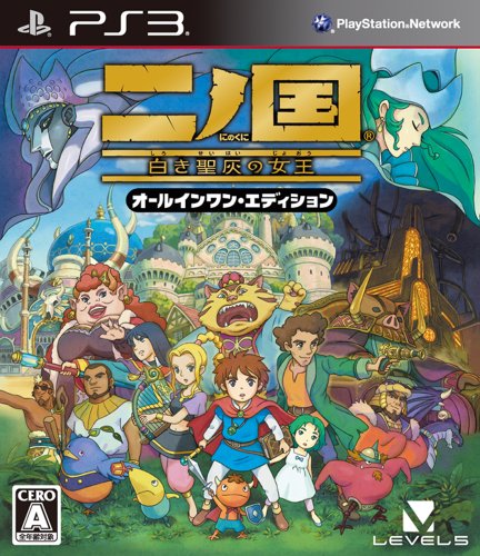 Ninokuni: Shiroki Seihai no Joou [All-in-one Edition][Japanische Importspiele] von Level Five