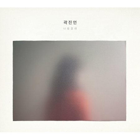 KWAK JIN EON - [Go With Me/³ª¶û °¥·¡] 1st Album CD Package SUPER STAR K6 K-POP Sealed von Loen Entertainment