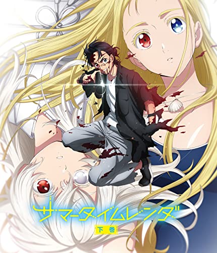TVアニメ『サマータイムレンダ』 Blu-ray 下巻 von MAGES.