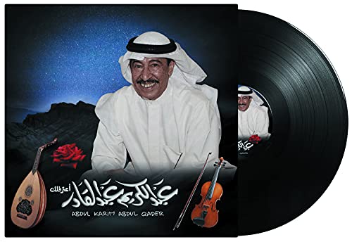 AATEREFLIK - ABDUL KARIM ABDUL QADER - Arabic Vinyl Record - Arabic Music von MBI