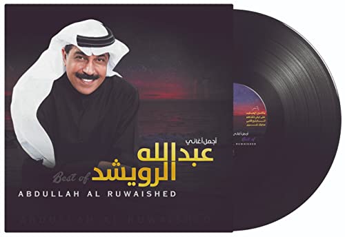 BEST OF ABDULLAH AL RUWAISHED - Arabic Vinyl Record - Arabic Music von MBI