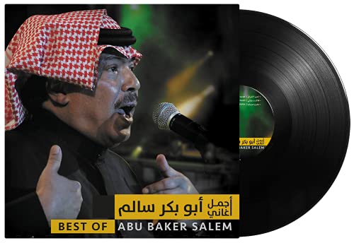 Best Of Abu Baker Salem - Arabic Vinyl Record - Arabic Music von MBI