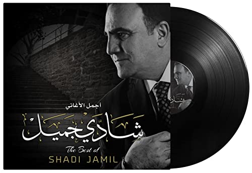 Best of Shadi Jamil - Arabic Vinyl Record - Arabic Music von MBI
