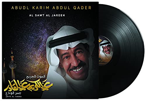 JAMR AL WADAA - ABDUL KARIM ABDUL KADER - Arabic Vinyl Record - Arabic Music von MBI