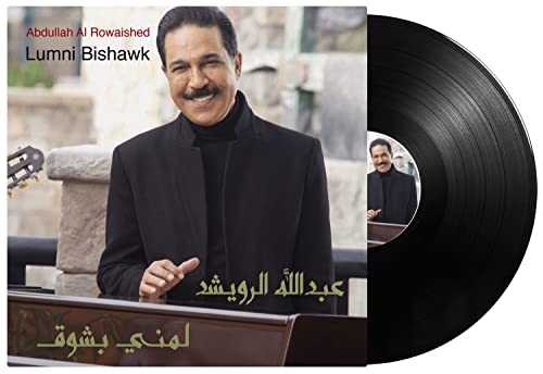 Lumni Bishawk - Abdullah Al Rowaished - Arabic Vinyl Record - Arabic Music von MBI