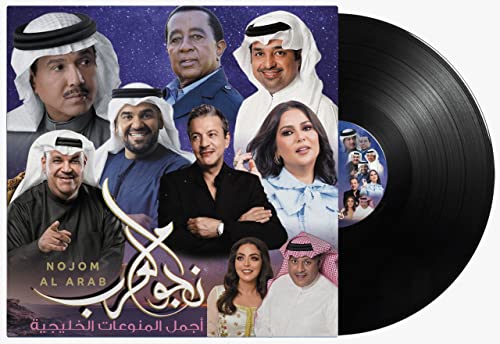 Nojom Al Arab - Arabic Vinyl Record - Arabic Music von MBI