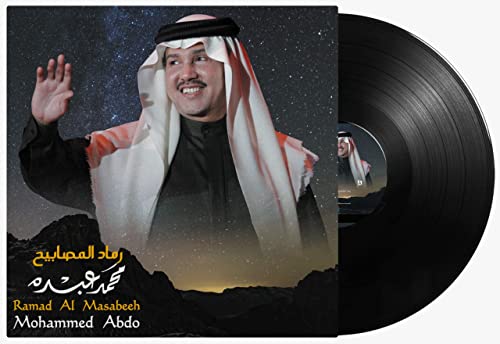 Ramad Al Masabeeh - Mohammed Abdo - Arabic Vinyl Record - Arabic Music von MBI