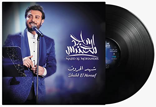 Shahd El Horouf - Majid Al Mohandis - Arabic Vinyl Record - Arabic Music von MBI