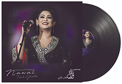 TAAB QALBI - NAWAL AL KUWAITIA - Arabic Vinyl Record - Arabic Music von MBI