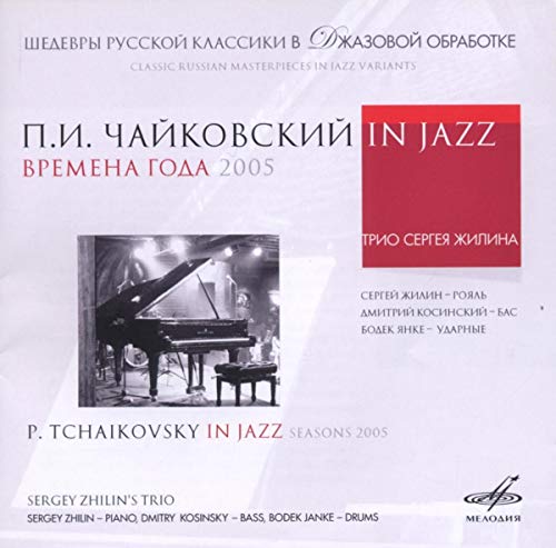 The Seasons in Jazz 2005 von MELODIYA