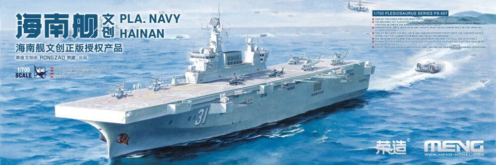 PLA Navy Hainan von MENG Models