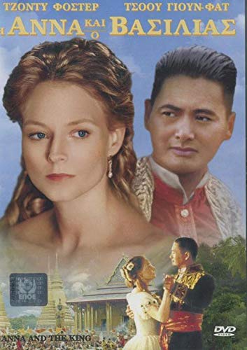 Anna and the King (1999) [DVD] [Uk region] von MGM Entertainment