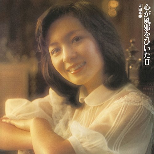 Kokoro Ga Kaze Wo Hiita Hi (Limited) [Vinyl LP] von MH