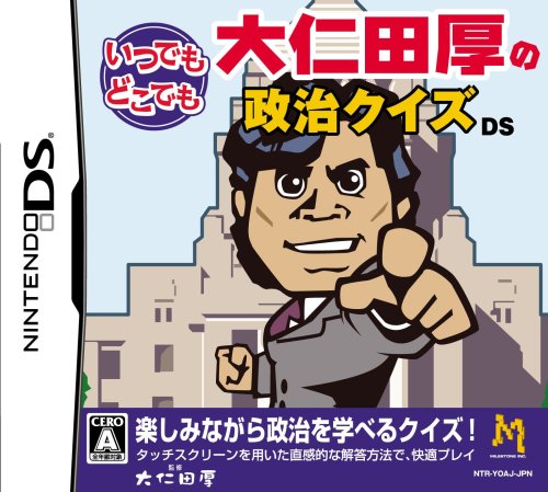 Itsudemo Doko Demo: Onita Atsushi no Seiji Quiz DS[Japanische Importspiele] von MILESTONE