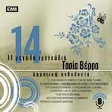 14 Megala tragoudia [Audio CD] Tasia Verra von MINOS-EMI