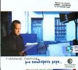CD - GIANNIS PARIOS-MIA SYNITHISMENI MERA-DIGI (1 CD) von MINOS-EMI