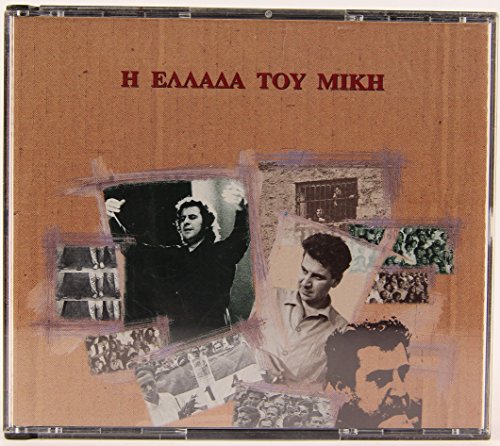 i ellada tou miki - cd 1 / η ελλάδα του μίκη - cd 1 von MINOS-EMI