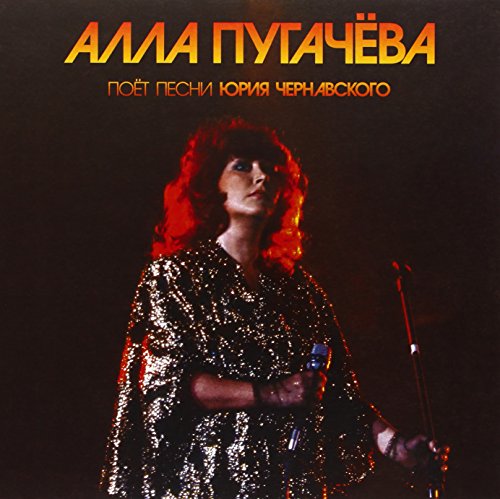Ispolnyaet Chernavskogo [Vinyl LP] von MIRUMIR