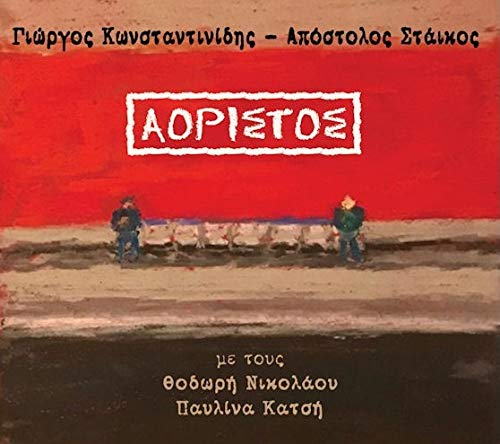 Giorgos Konstantinidis / Apostolos Staikos - Aoristos [CD] von MLK