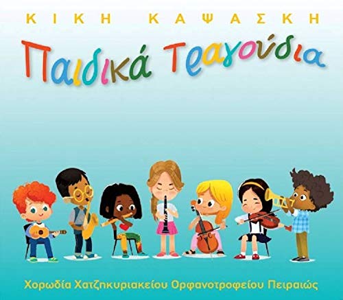 Kiki Kapsaski - Paidika tragoudia [CD] von MLK