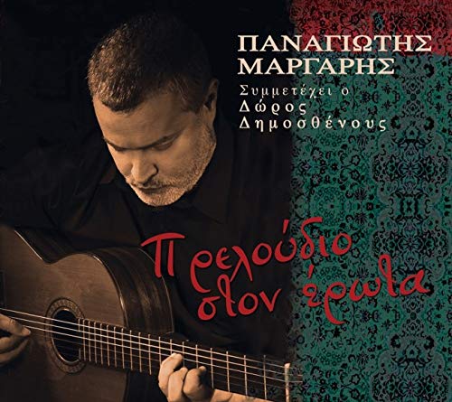 Panagiotis Margaris - Preloudio ston erota [CD] von MLK