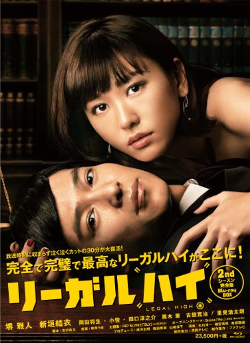 リーガルハイ 2ndシーズン 完全版 Blu-ray BOX リーガルハイ 2ndシーズン 完全版 Blu-ray BOX von TCエンタテインメント