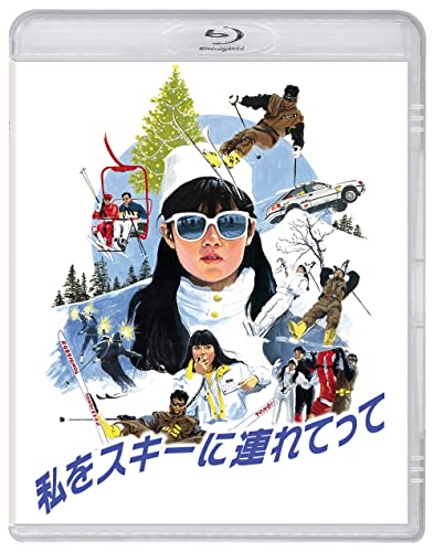 私をスキーに連れてって Blu-ray 私をスキーに連れてって Blu-ray von ポニーキャニオン