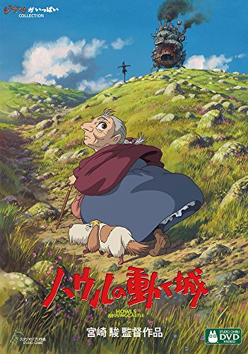 Howl's Moving Castle [DVD-AUDIO] von WALT DISNEY