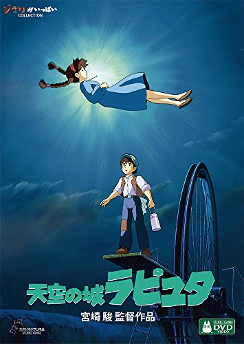 Laputa:Castle in the Sky [DVD-AUDIO] von WALT DISNEY