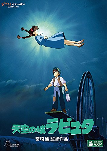 Laputa:Castle in the Sky [DVD-AUDIO] von MODOWAI