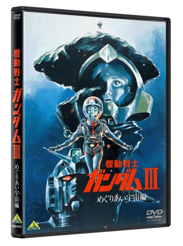 Mobile Suit Gundam 3 Meguriai [DVD-AUDIO] von MODOWAI