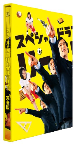Special Drama [Legal High] Dir [DVD-AUDIO] von TCエンタテインメント