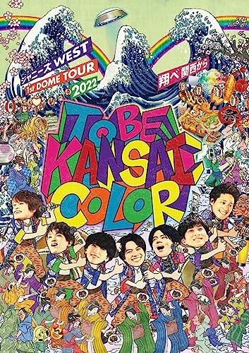 ジャニーズWEST 1st DOME TOUR 2022 TO BE KANSAI COLOR -翔べ関西から- (通常盤) (DVD) von MODOWAI