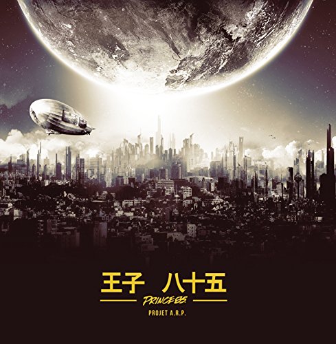 Project a.R.P. von MODULOR