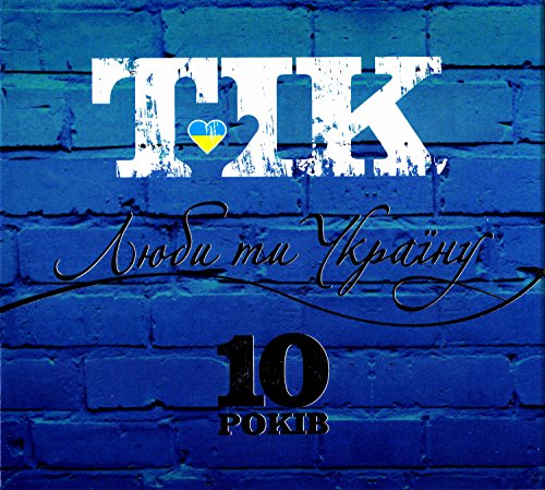 TiK. Lyubi ti Ukrainu. 10 rokiv (CD+DVD) (Geschenkausgabe) (Gift Edition) [TiK. Люби ти Украiну. 10 рокiв (CD+DVD) (Подарочное издание)] von MOON Records