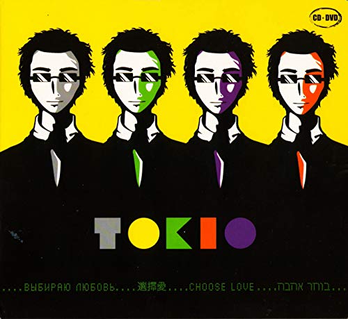 Tokio. Wybiraju ljubow (CD+DVD) (Geschenkausgabe) [Tokio. Выбираю любовь (CD+DVD) (Подарочное издание)] von MOON Records
