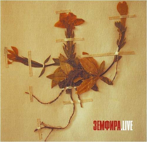 Zemfira. Live (Russischer Rock) [ . Live] [audioCD] [Земфира] von MOON Records