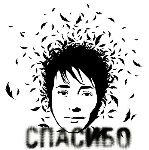 Zemfira. Spasibo [Земфира. Спасибо] von MOON Records