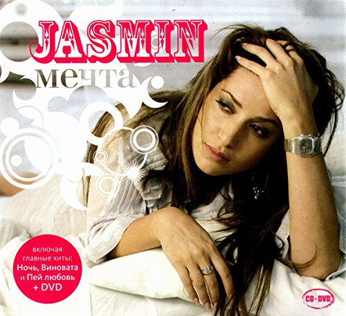 Zhasmin. Mechta. (CD+DVD) (Geschenkausgabe) (Gift Edition) [Жасмин. Мечта. (CD+DVD) (Подарочное издание)] von MOON Records